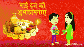 Bhai Dooj 2017 Date & Significance: When is Bhaaubeej? Why is Bhaiya Dooj Celebrated? | Bhai Dooj 2017: जानिए भाई-दूज की पौराणिक महत्व, पूजा की विधि एवं मुहूर्त Bhai Dooj 2017 Date & Significance: When is Bhaaubeej? Why is Bhaiya Dooj Celebrated? | Bhai Dooj 2017: जानिए भाई-दूज की पौराणिक महत्व, पूजा की विधि एवं मुहूर्त