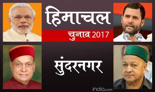 हिमाचल चुनाव: 2012 में बीजेपी में बगावत, कांग्रेस ने जीती थी सुंदरनगर सीट
