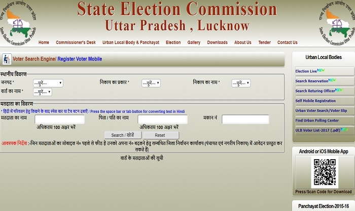 uttar-pradesh-local-elections-2017-voter-slip-how-to-check-your-name