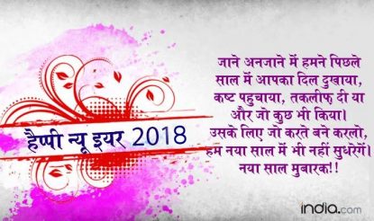 जाने अनजाने में हमने पिछले साल में आपका दिल दुखाया, कष्ट पहुचाया, तकलीफ़ दी या और जो कुछ भी किया। उसके लिए जो करते बने करलो, हम नया साल में भी नहीं सुधरेगें। नया साल मुबारक!!