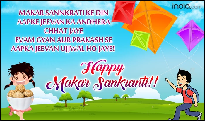 Happy Makar Sankranti 2018: Best Hindi Sankranti Wishes, Facebook