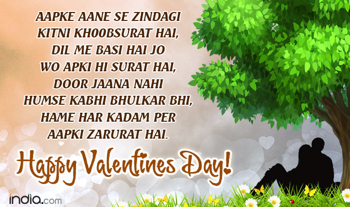 Valentine's Day Shayari 2020: Top Romantic Shayaris to Send Your Valentine  on February 14