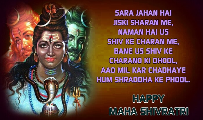 Maha Shivratri 2020 sms