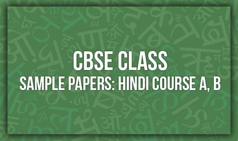 CBSE Class 10 Sample Papers: Hindi Course A, B