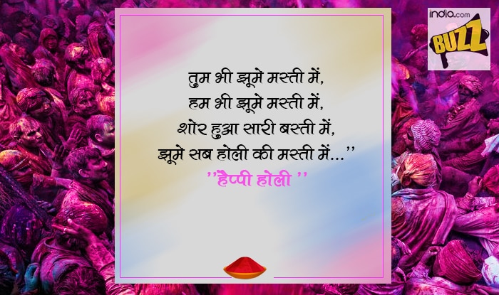 Holi-6