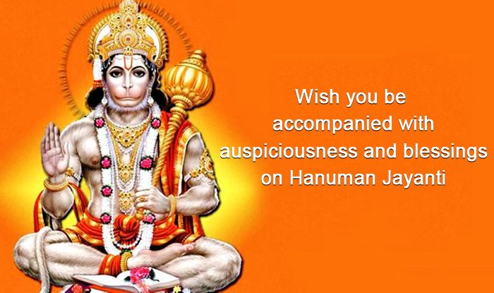 Hanuman Jayanti 2020: Best Wishes, Quotes, Images, Messages, Lord ...