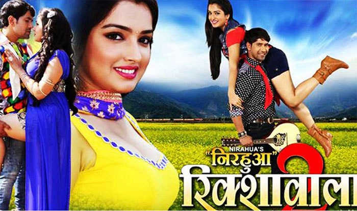 nirahua ricksawala 2 dinesh lal yadav aamrapali bojpuri cinema hit on