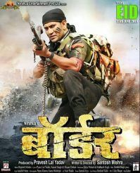 Border-first-look
