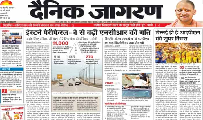 dainik-jagran