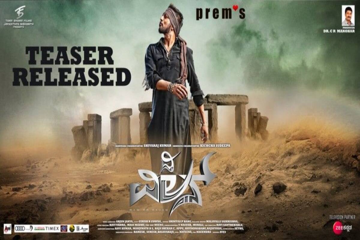 The Villain Teasers Kiccha Sudeep And Hatrick Hero Shivaraj Kumar S Promos Out India Com Sudeep is one of the most popular actors in kannada film industry. the villain teasers kiccha sudeep and