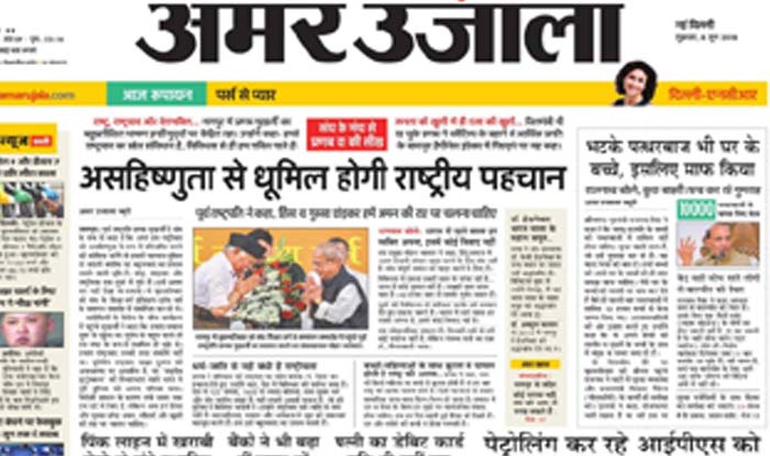 amarujala