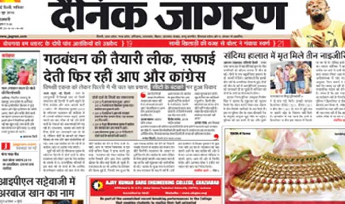 dainik-jagran