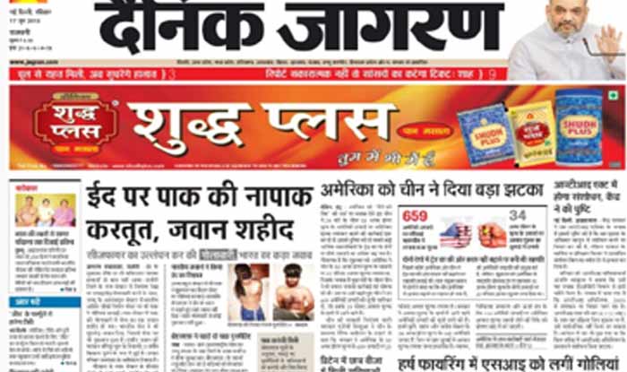 dainik-jagran