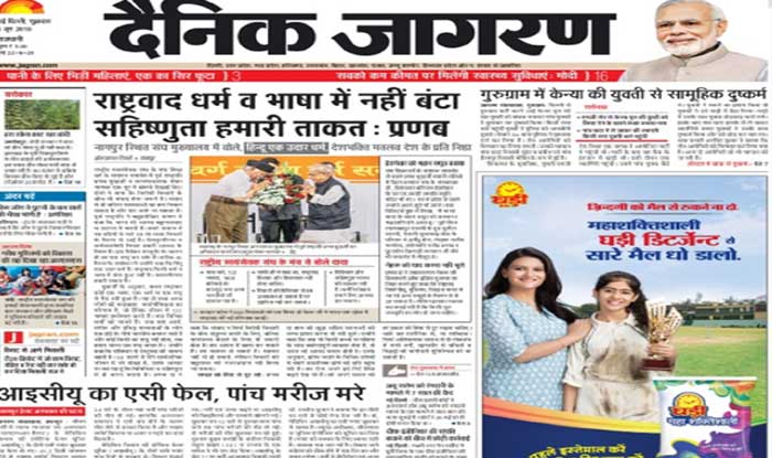 dainik-jagran