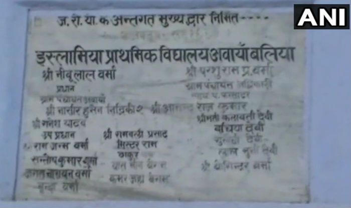 Govt Primary Schools in UP Using 'Islamia' as Prefix, Closing on Fridays Will Have to Drop The Word, Remain Shut on Sundays
