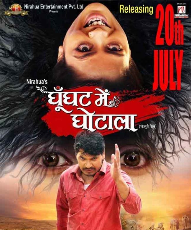 Dinesh Lal Yadav Aka Nirahuas Film Ghoonghat Mein Ghotala Starring Pravesh Lal Yadav New Poster 