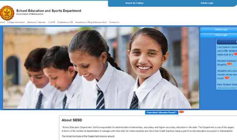 Mumbai FYJC 2nd merit list 2018: रिलीज हुई दूसरी मेरिट लिस्ट, mumbai.11thadmission.net पर देखें