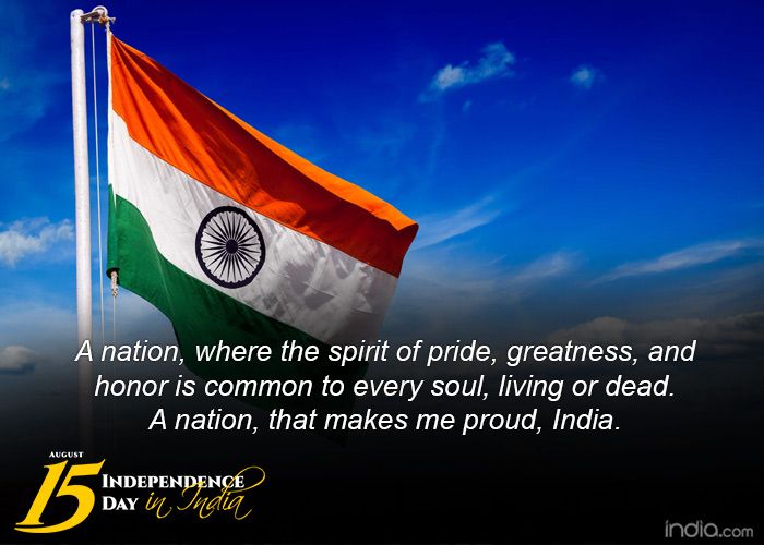 Happy Independence Day 2018 Messages: Best Patriotic Messages, SMSes ...