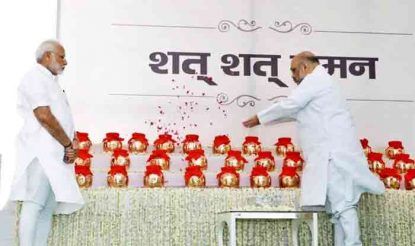 Asthi-Kalash