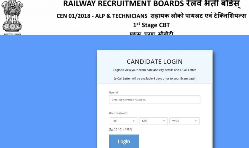 RRB ALP Admit Card 2018: 29, 30 और 31 की परीक्षा के लिए एडमिट कार्ड ...