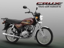 Yamaha 100cc new model sale