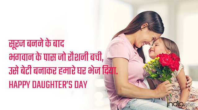 Message-for-daughters-day4