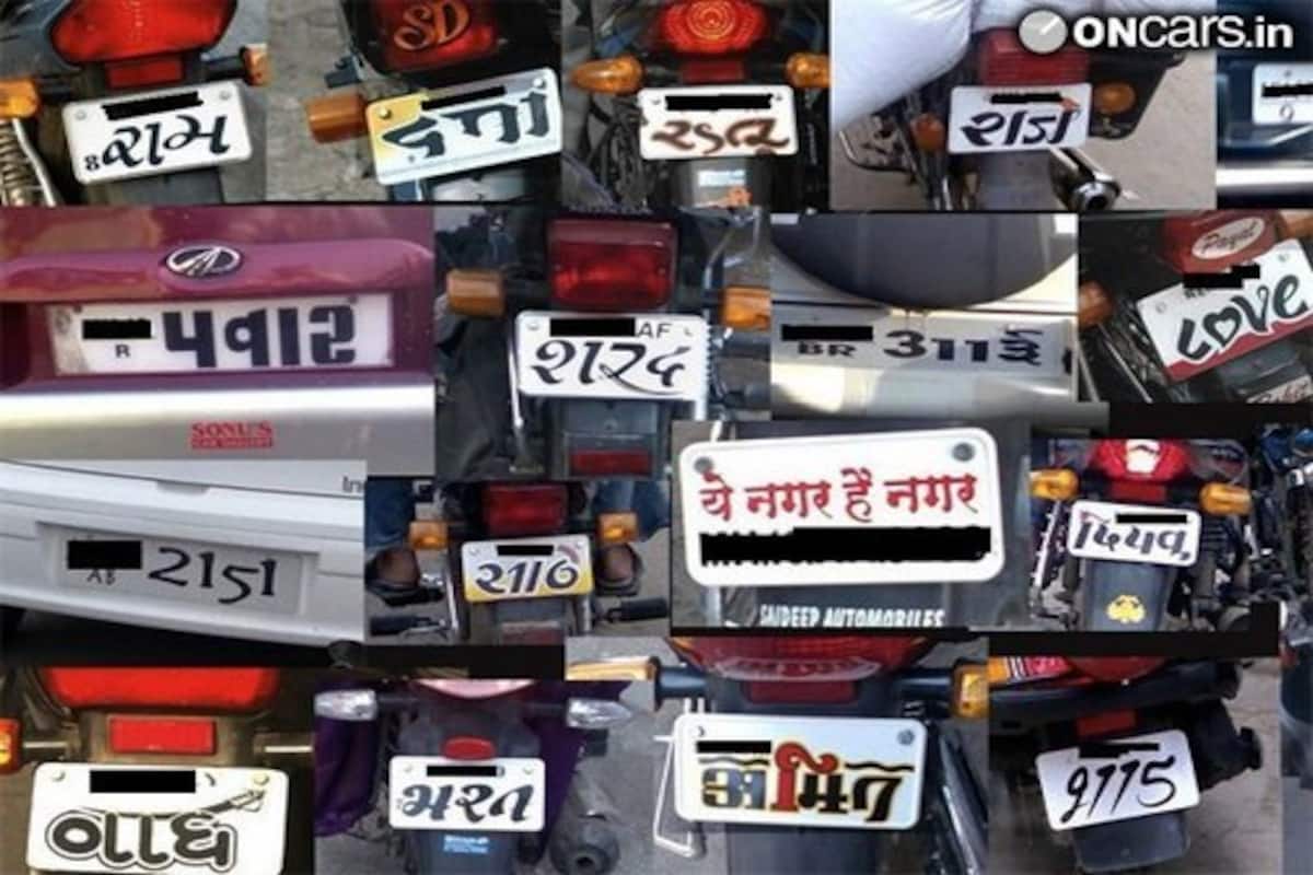 Fancy number plates will now be auctioned | India.com