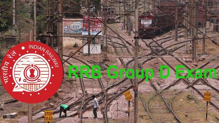 RRB Group D Exam Schedule Announced, Check Details Here