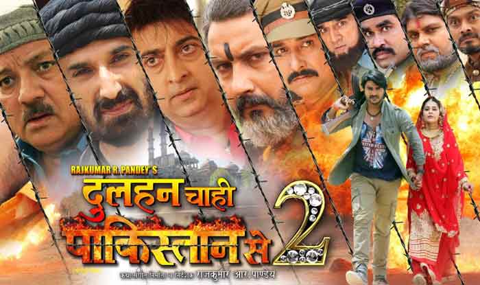 भोजपुरी दर्शकों को दुर्गा पूजा का गिफ्ट होगा 'दुलहन चाही पाकिस्तान से 2