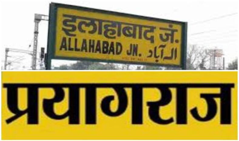इलाहाबाद का नाम 'प्रयागराज' किये जाने के फैसले का भाजपा ने किया स्वागत