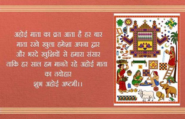 ahoi ashtami 2