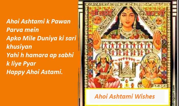 happy-ahoi-ashtami2