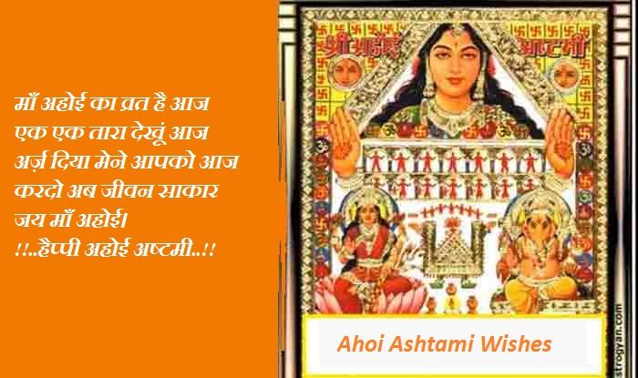 happy-ahoi-ashtami7