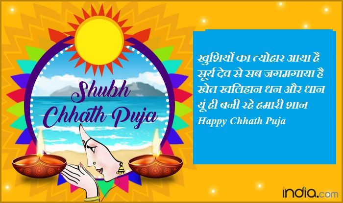 Chhath-Puja-2019