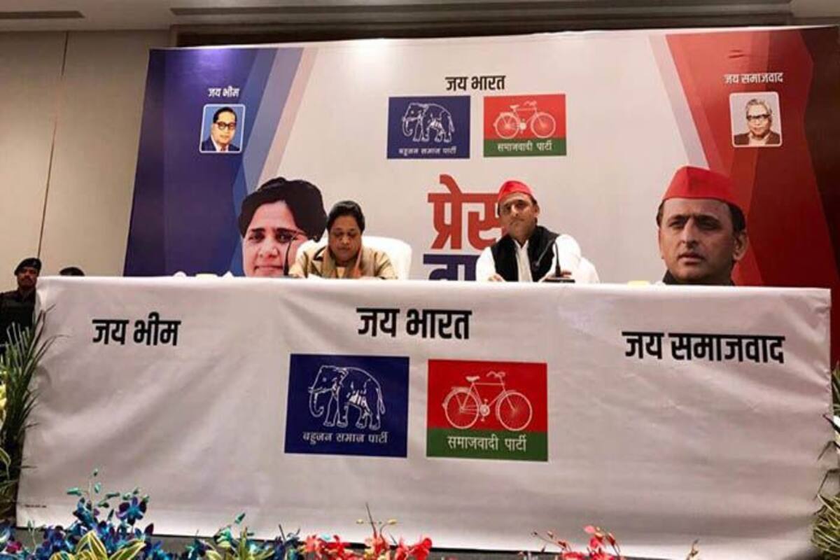 ग स ट ह उस स ब हर न कल म य अख ल श य ब नर प स टर भ द रह र जन त बदलन क स क त Sp Bsp Alliance Leaves Guest House Episode Behind Show Changing Politics In State Latest News