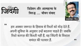 डियर जिंदगी: प्रेम दृष्टिकोण है… डियर जिंदगी: प्रेम दृष्टिकोण है…
