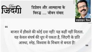 डियर जिंदगी: अनुभव की खाई में गिरे हौसले! डियर जिंदगी: अनुभव की खाई में गिरे हौसले!