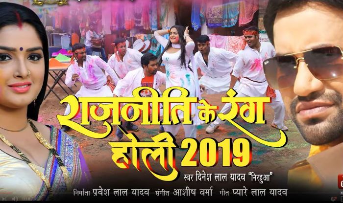 dineshlalyadav amarpali rial holi songs com