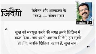 डियर जिंदगी: ओ! सुख कल आना… डियर जिंदगी: ओ! सुख कल आना…
