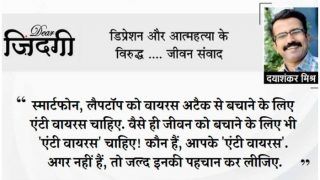 डियर जिंदगी: सबको बदलने की जिद! डियर जिंदगी: सबको बदलने की जिद!