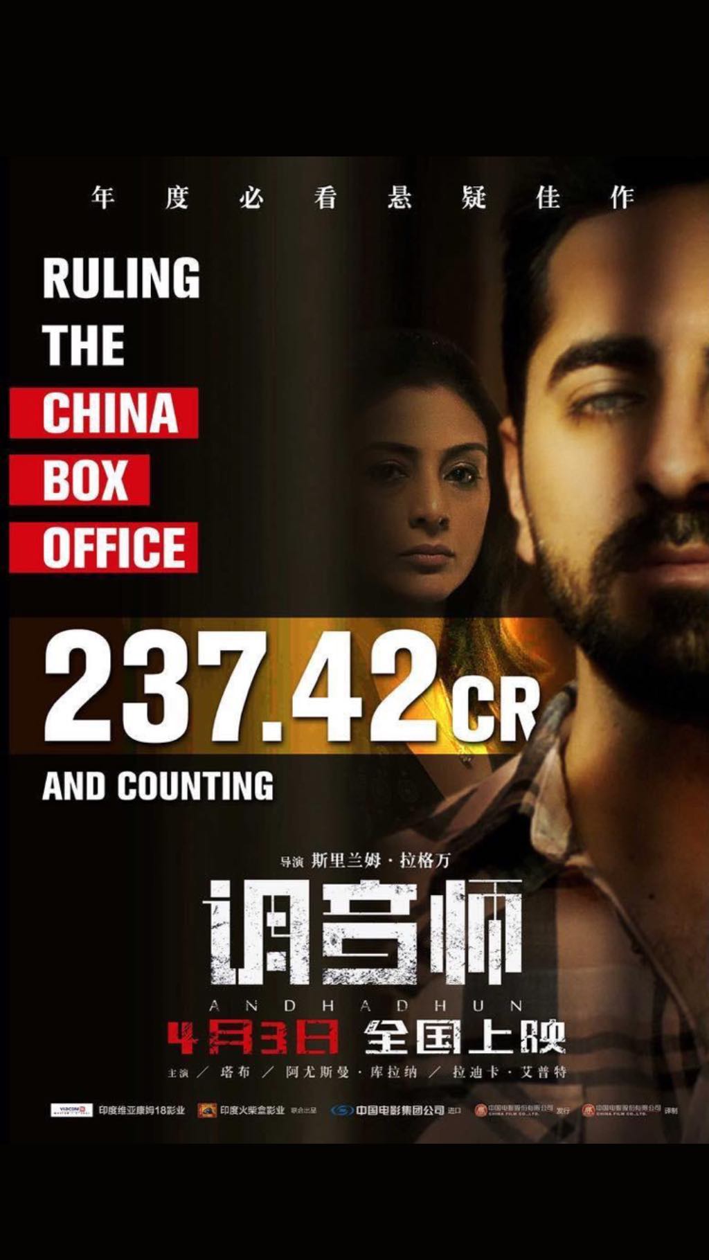 AndhaDhun China Box Office: Ayushmann Khurrana, Radhika Apte, Tabu