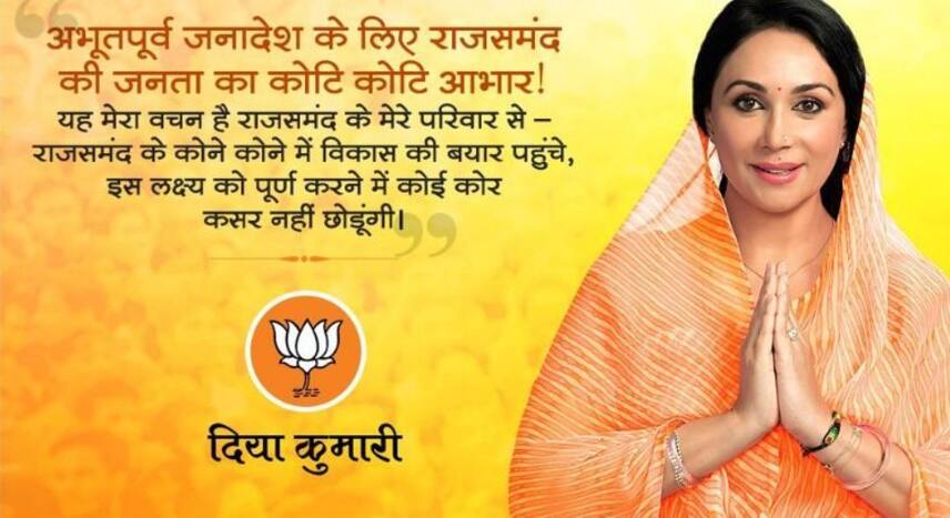 Erstwhile Royal Family Dember Diya Kumari Wins Rajsamand Seat by Over Five Lakh Votes