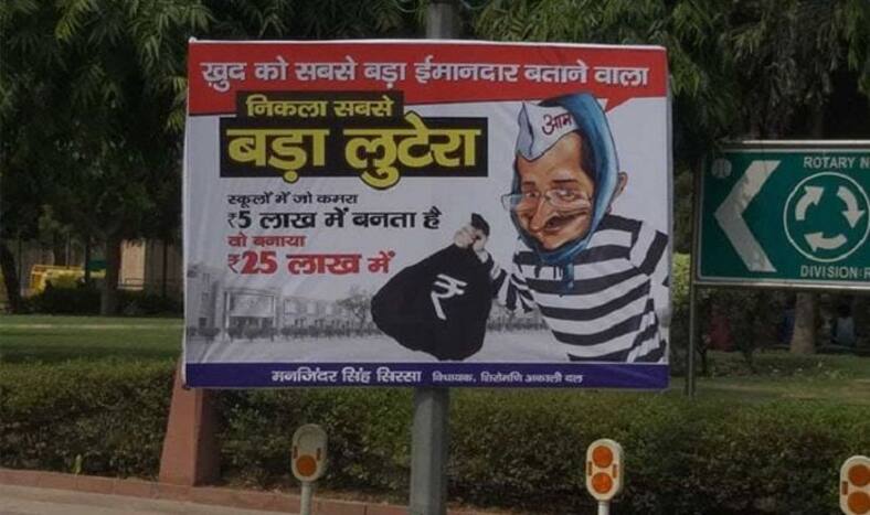 'Sabse Bada Lootera,' Posters Come up in Delhi Levelling Charges of Corruption Against CM Arvind Kejriwal