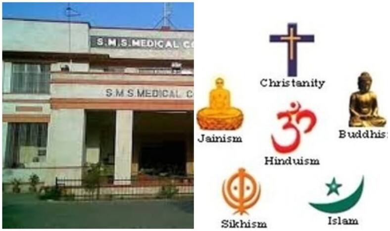 जयपुर के SMS अस्पताल में रोगी को बताना होगा अपना धर्म, जानिए क्यों बना ऐसा नियम?