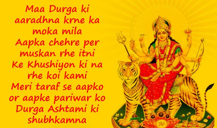 Nav Durga 9 Roop Images