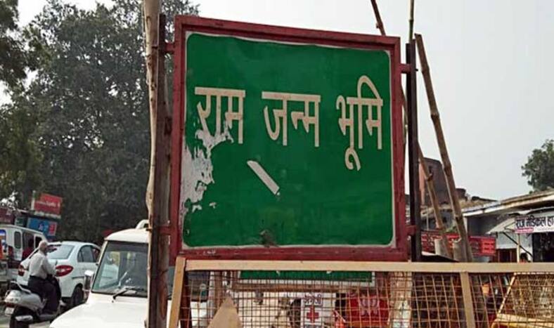 Ayodhya Ram Mandir