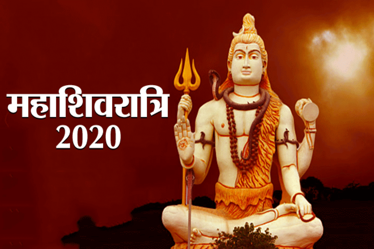 Maha Shivratri 2020: चार प्रहर की पूजा का ये ...