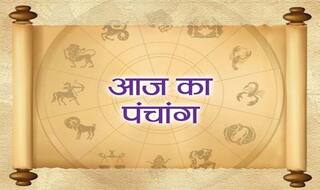 Aaj ka Panchang 8 September 2021: पढ़ें आज का संपूर्ण पंचांग, ये है दिन के शुभ-अशुभ काल