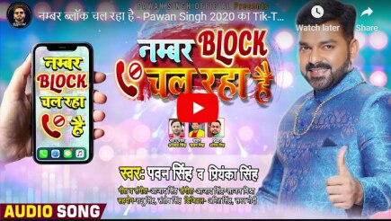 new bhojpuri song