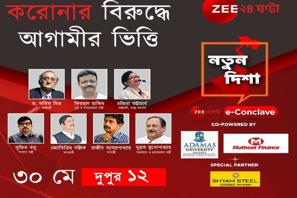 Bengali news zee 24 ghanta outlet live